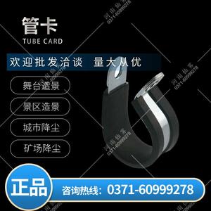 管卡