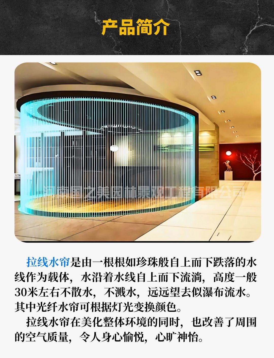 拉线水帘 (3).jpg