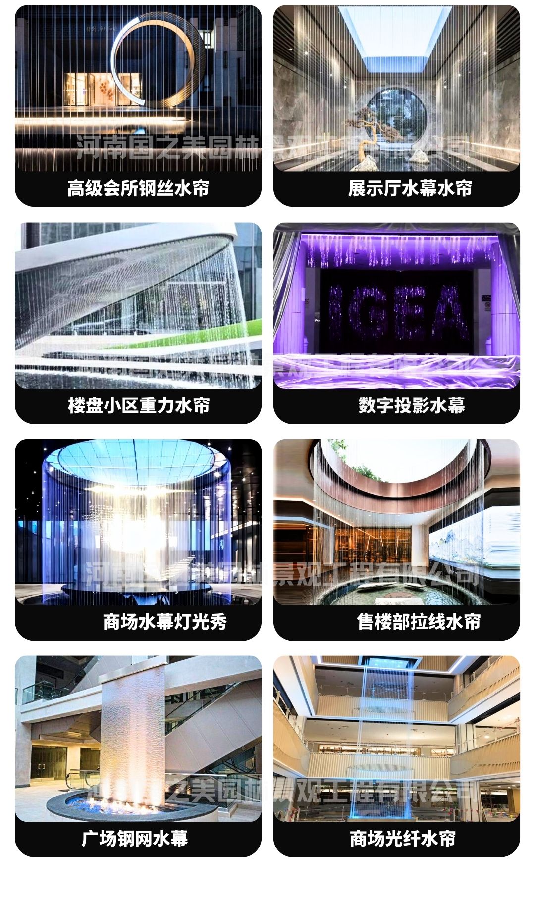 拉线水帘 (8).jpg