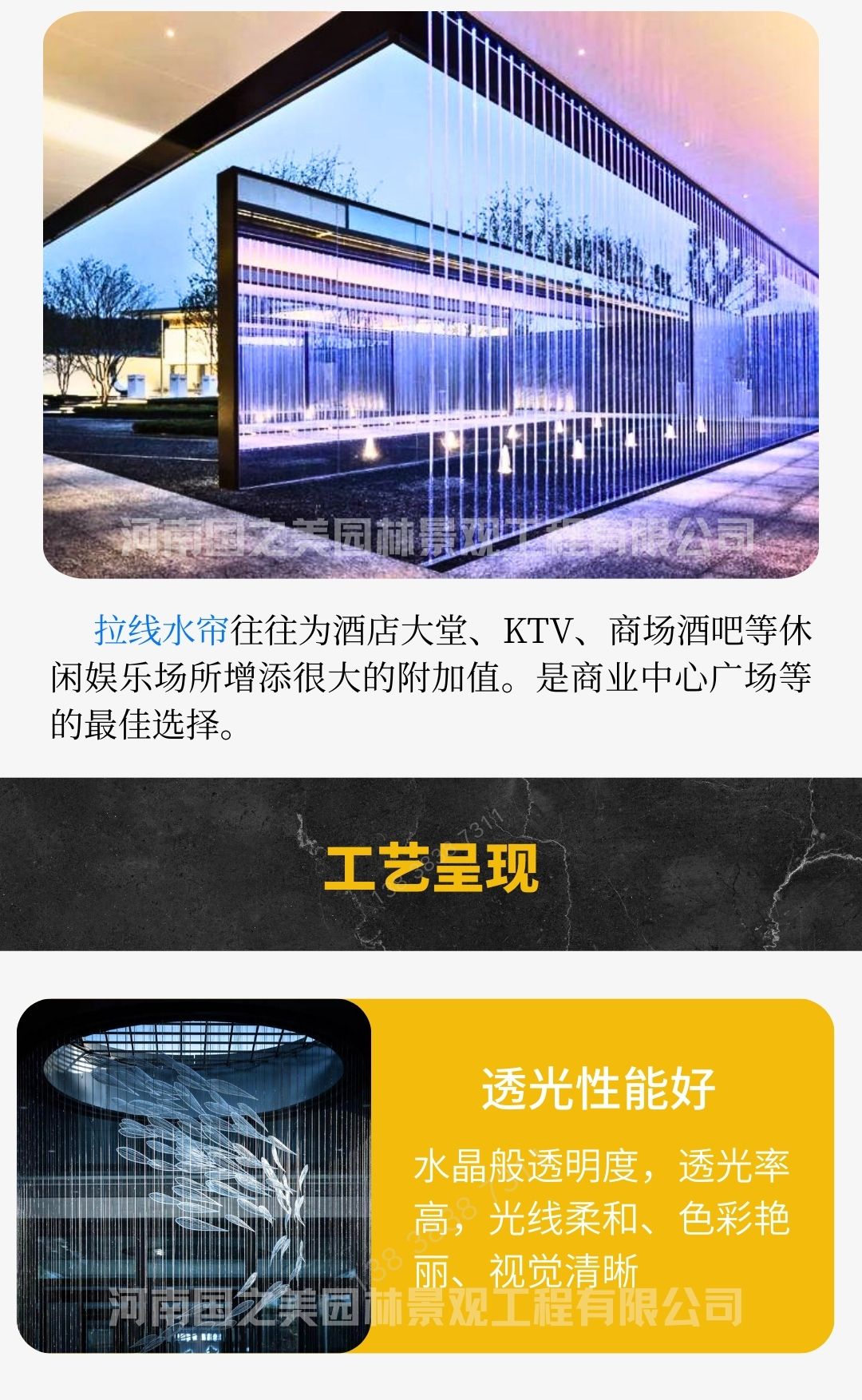 拉线水帘 (4).jpg