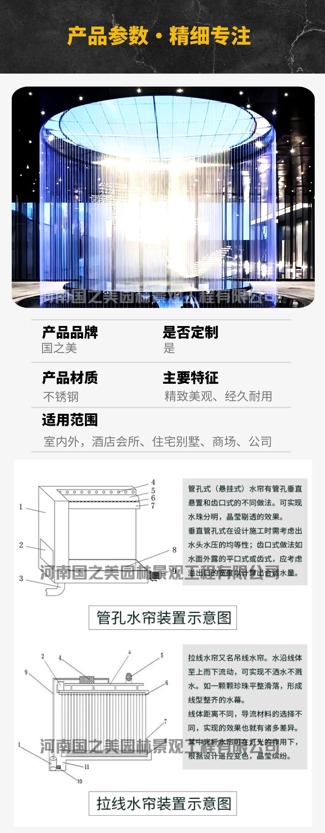 拉线水帘 (6).jpg