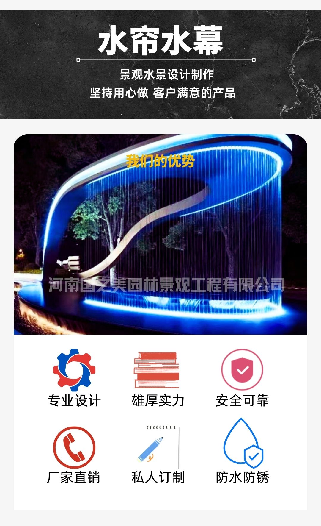拉线水帘 (2).jpg