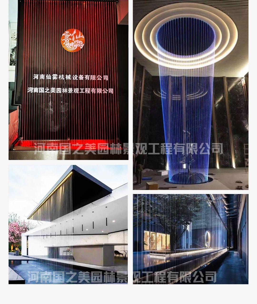 拉线水帘 (10).jpg