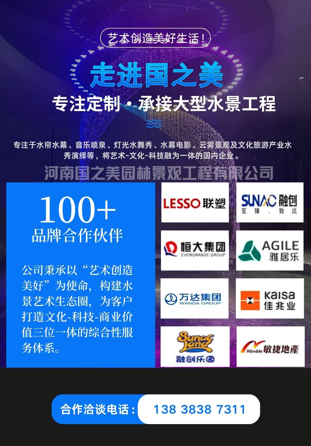 拉线水帘.jpg