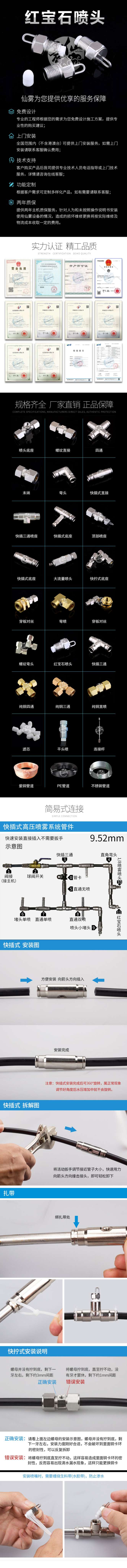 红宝石喷头_01.jpg