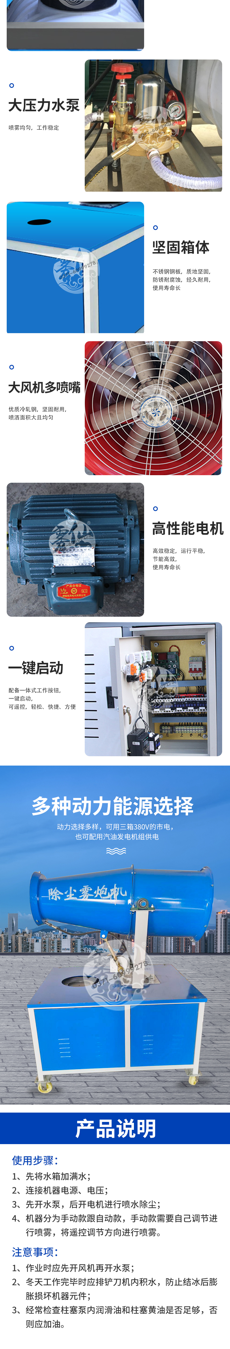 30米雾炮_03.jpg