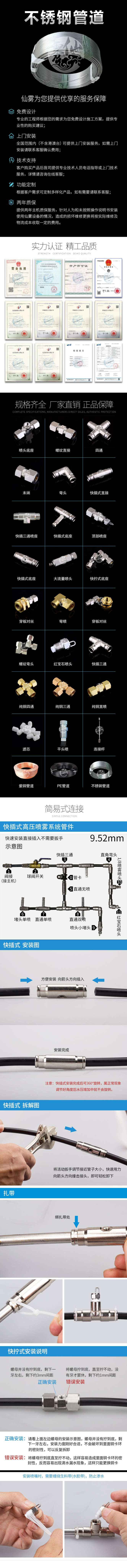 不锈钢管道详情_01.jpg