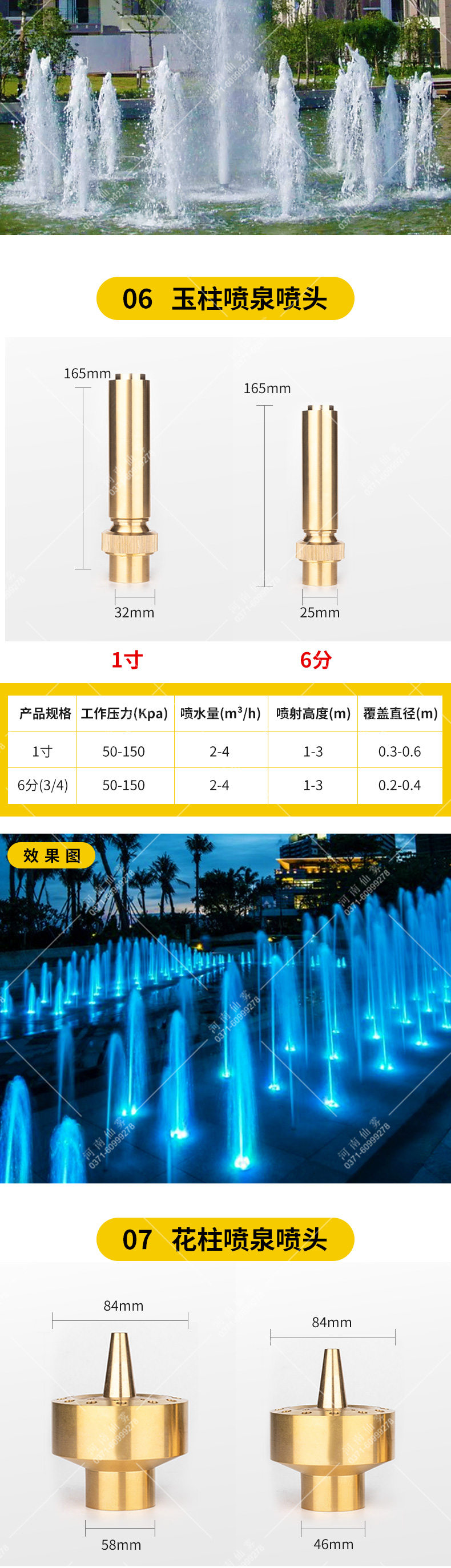 喷头详情页_05.jpg