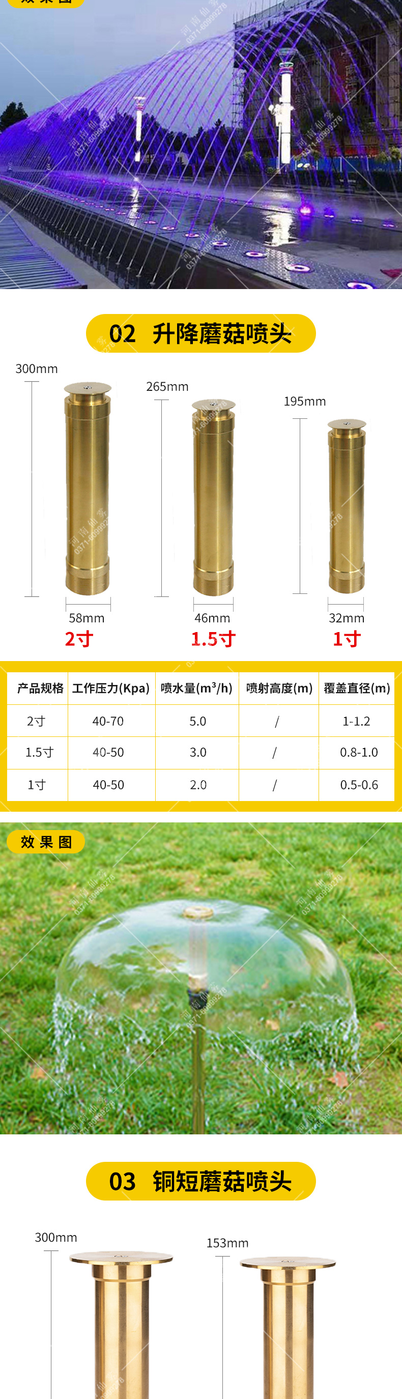 喷头详情页_02.jpg