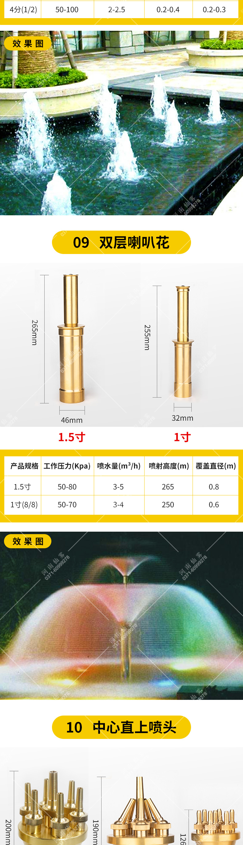 喷头详情页_07.jpg