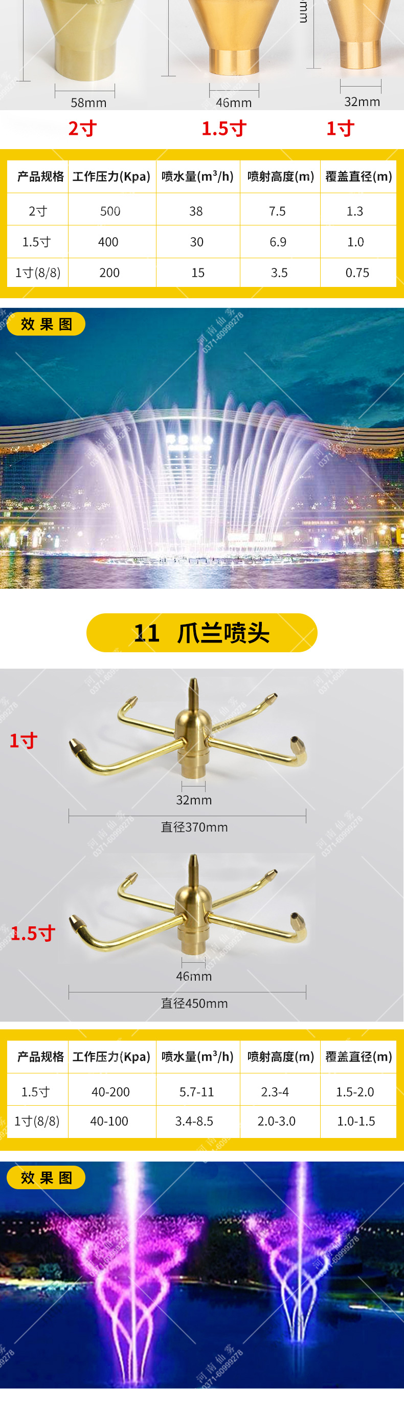 喷头详情页_08.jpg