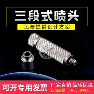 大流量喷头