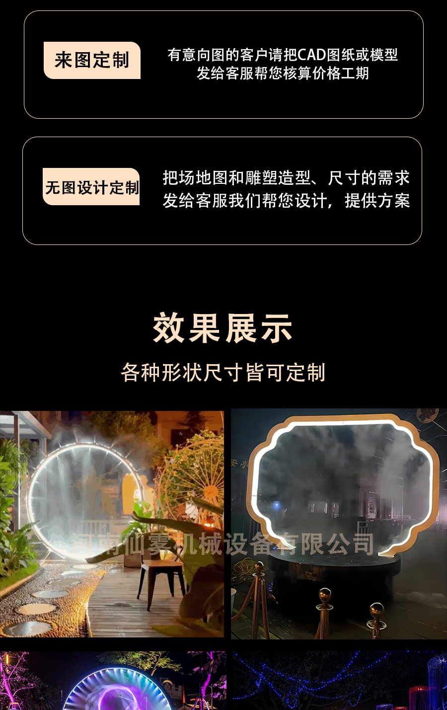 水雾门详情_05.jpg