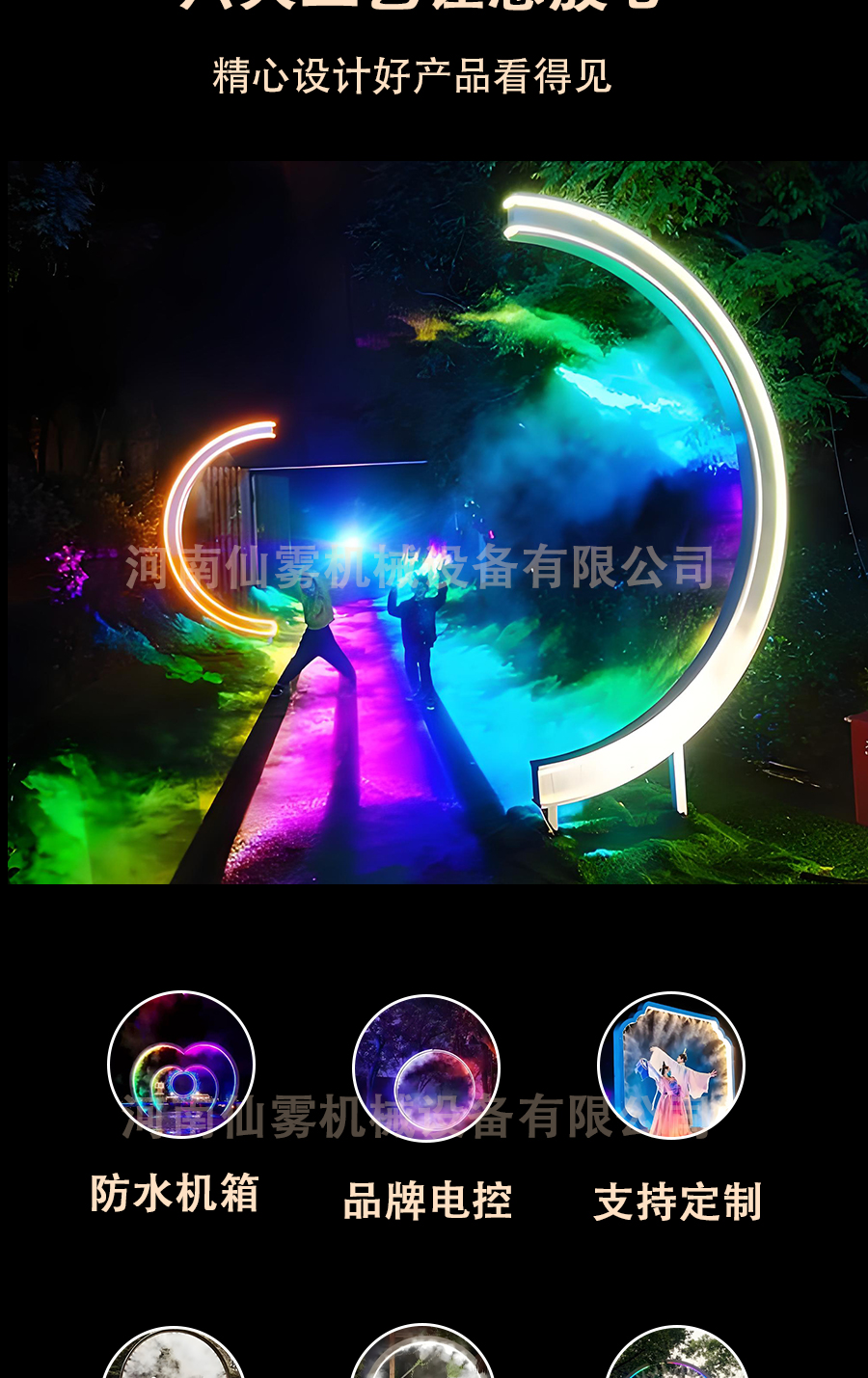 水雾门详情_03.jpg