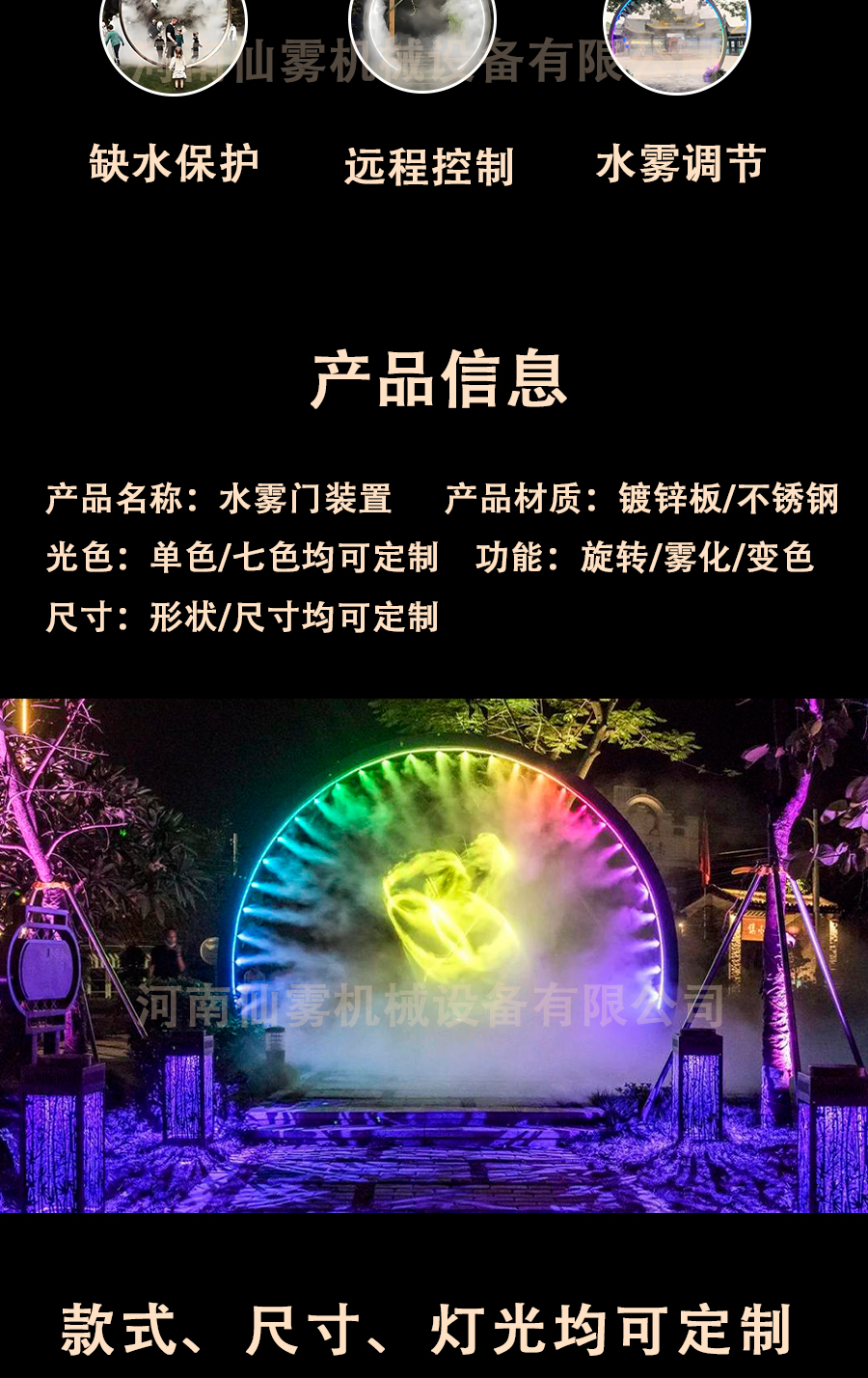 水雾门详情_04.jpg