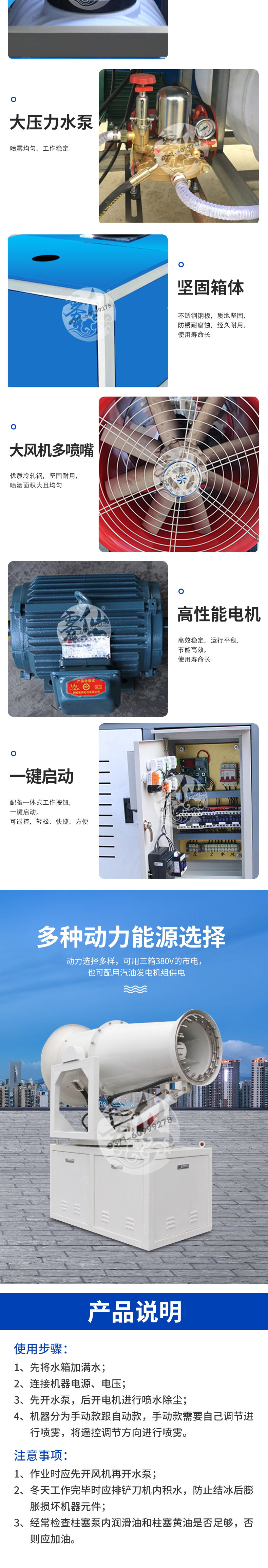 雾炮详情页_03.jpg